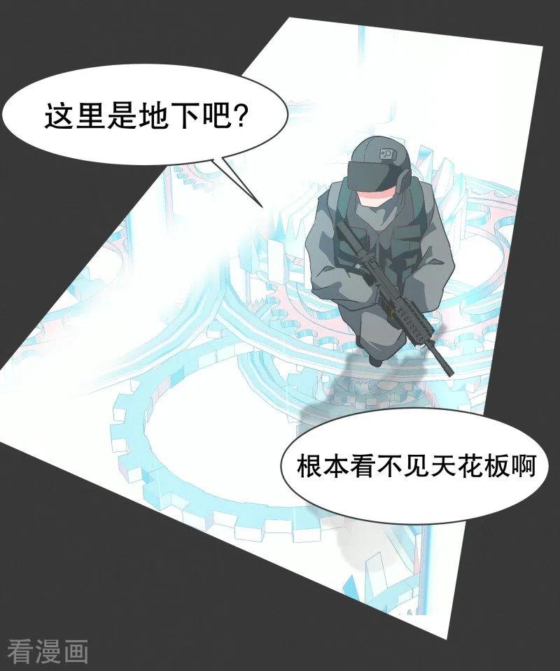 《就这样成了魔王_!》第72话 看不见的敌人1 第10页