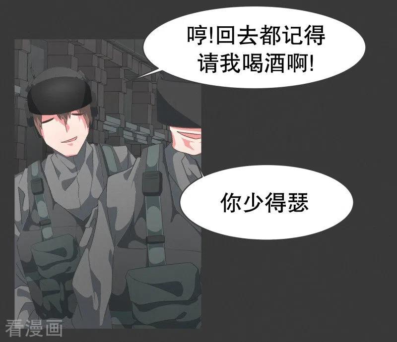 《就这样成了魔王_!》第72话 看不见的敌人1 第2页