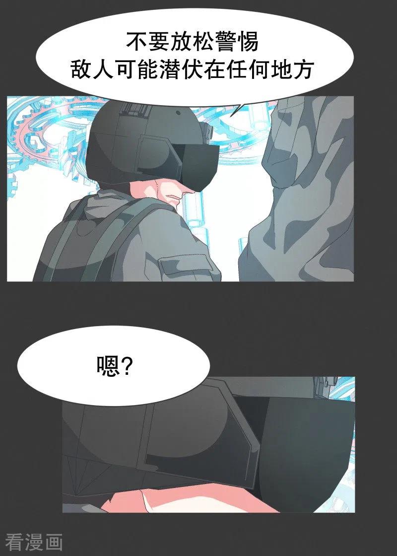 《就这样成了魔王_!》第72话 看不见的敌人1 第12页