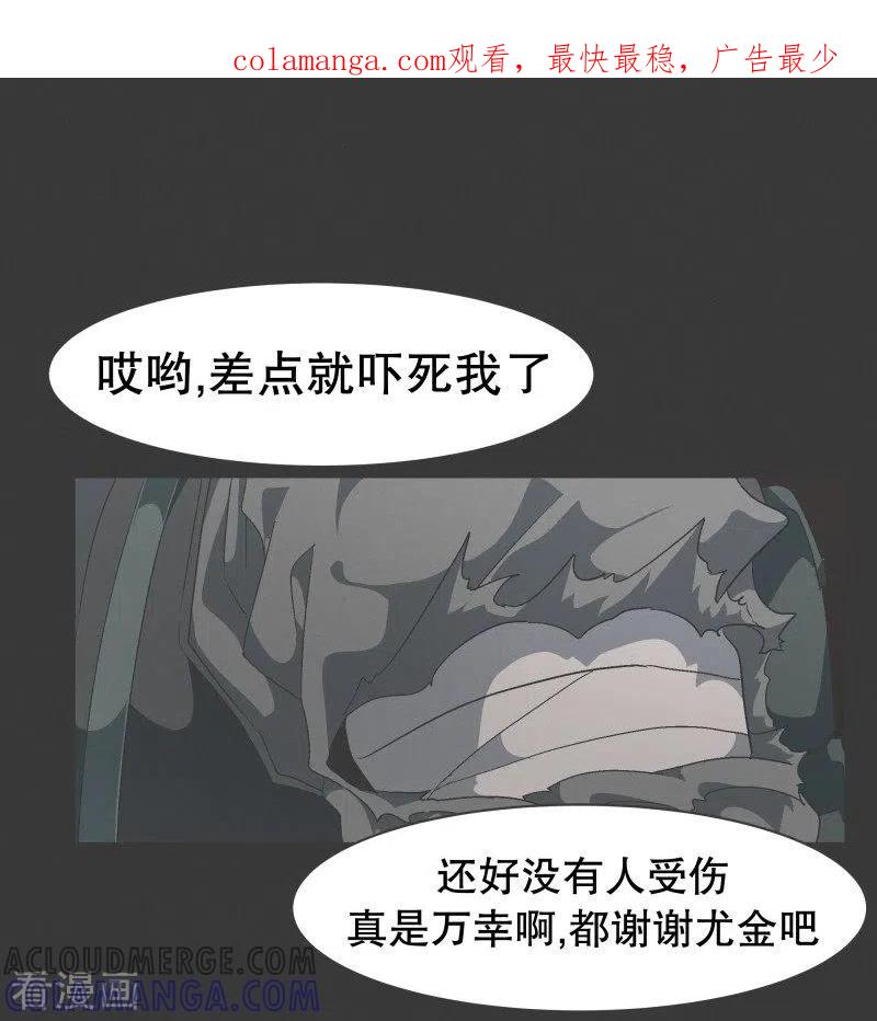 《就这样成了魔王_!》第72话 看不见的敌人1 第1页