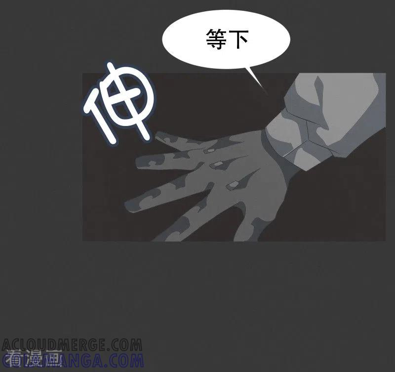 《就这样成了魔王_!》第72话 看不见的敌人1 第3页