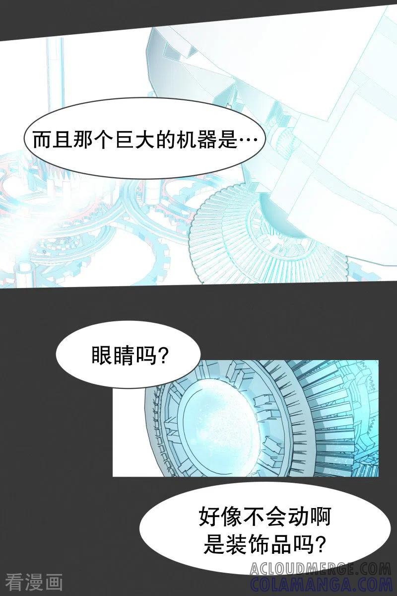 《就这样成了魔王_!》第72话 看不见的敌人1 第11页