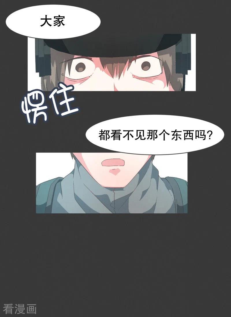 《就这样成了魔王_!》第72话 看不见的敌人1 第14页