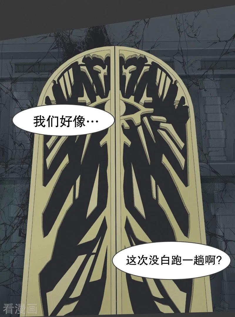 《就这样成了魔王_!》第72话 看不见的敌人1 第4页