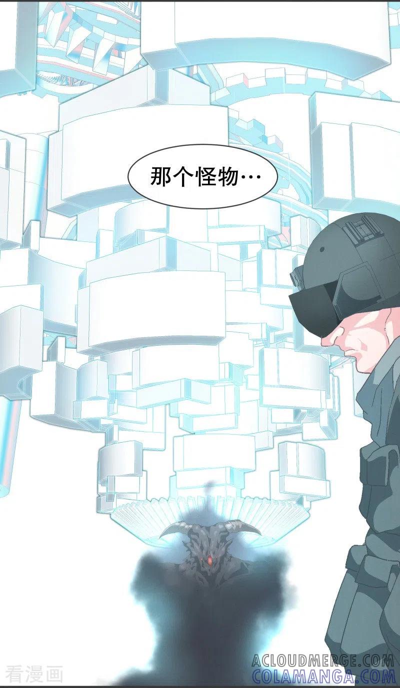 《就这样成了魔王_!》第72话 看不见的敌人1 第15页