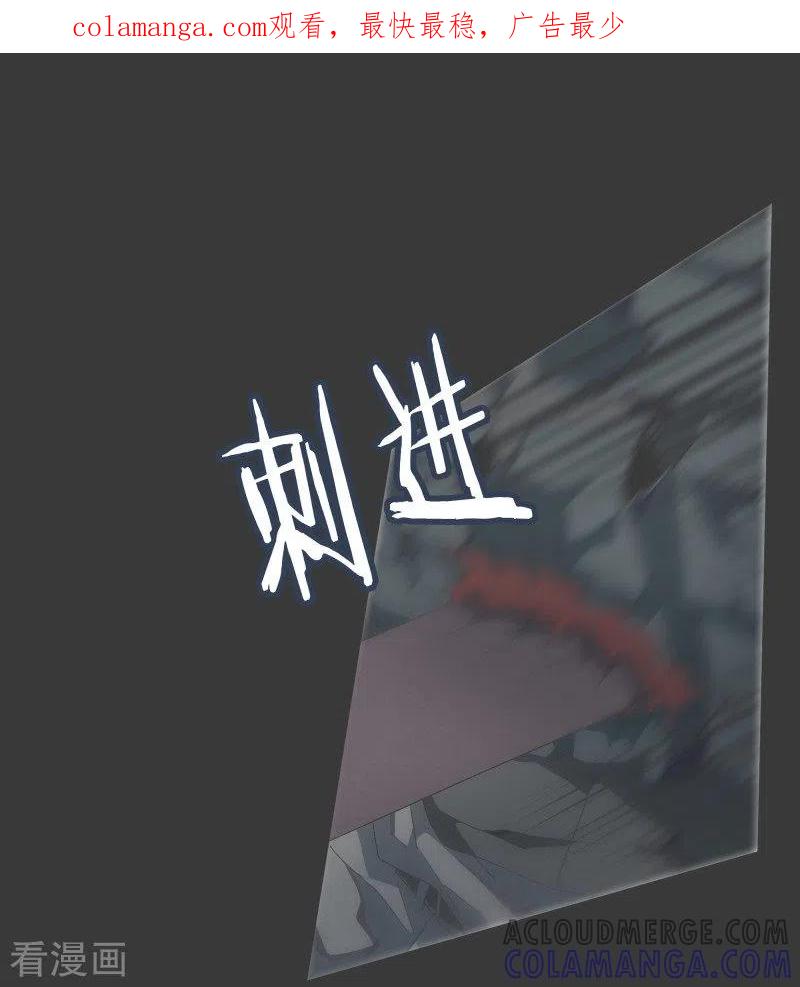 《就这样成了魔王_!》第73话 看不见的敌人2 第1页