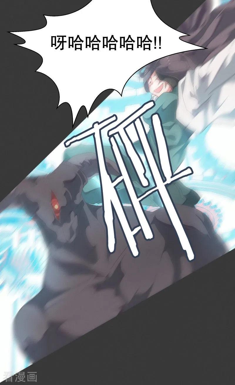 《就这样成了魔王_!》第73话 看不见的敌人2 第18页