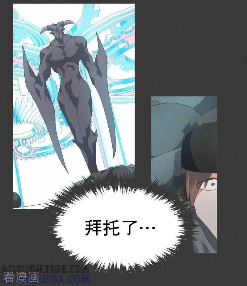 《就这样成了魔王_!》第73话 看不见的敌人2 第13页