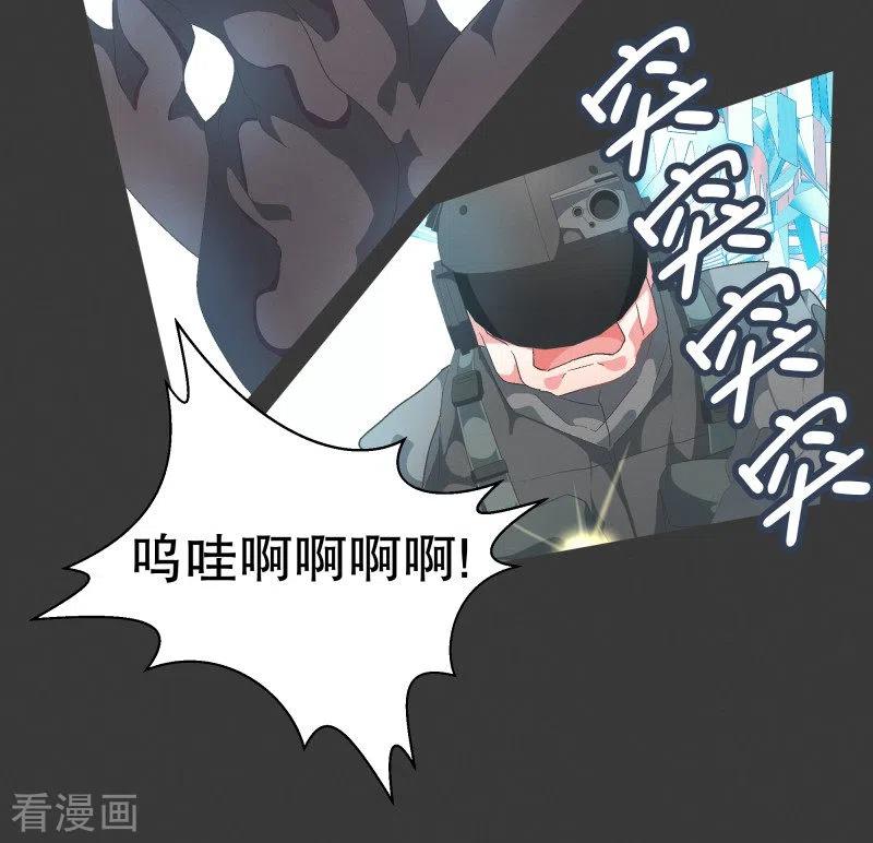 《就这样成了魔王_!》第73话 看不见的敌人2 第8页