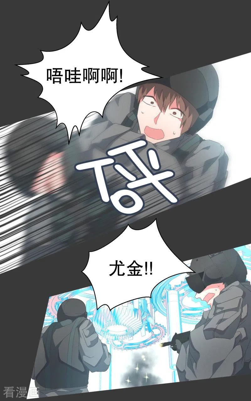 《就这样成了魔王_!》第73话 看不见的敌人2 第6页