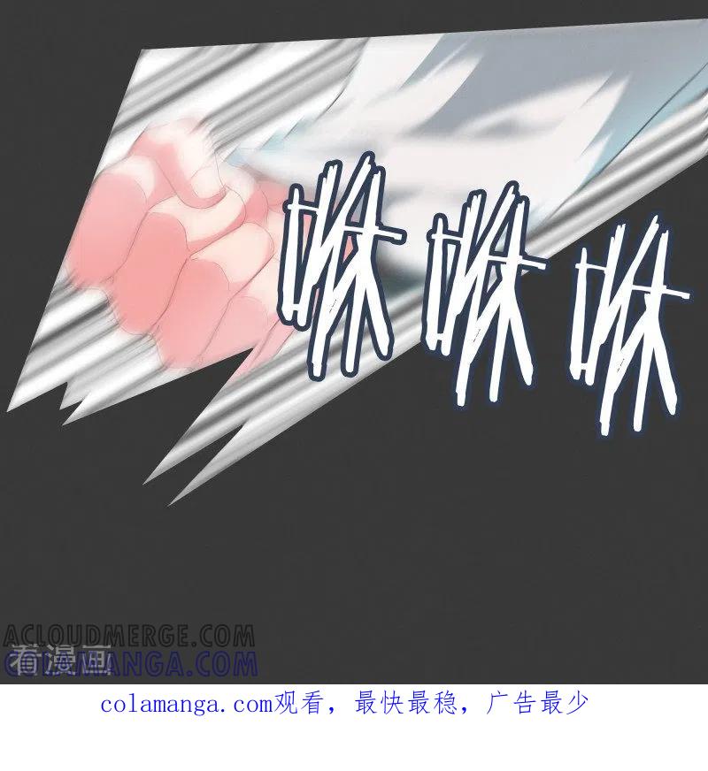 《就这样成了魔王_!》第73话 看不见的敌人2 第23页