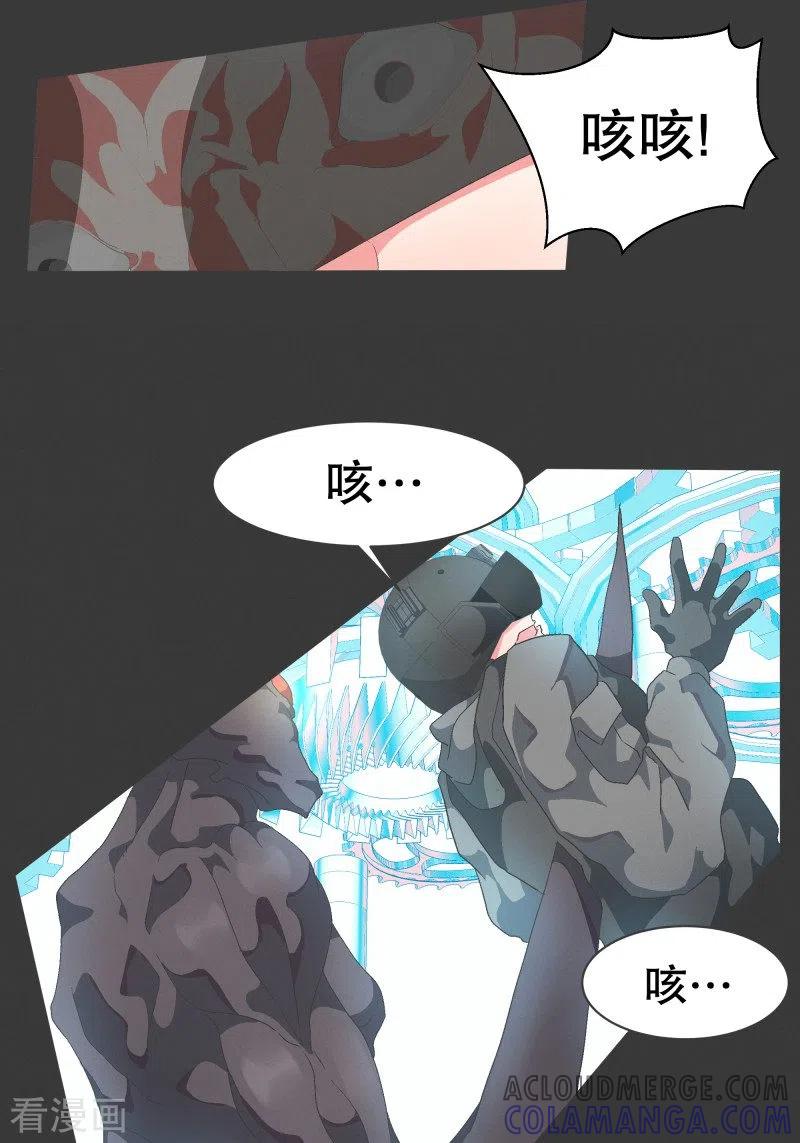 《就这样成了魔王_!》第73话 看不见的敌人2 第7页
