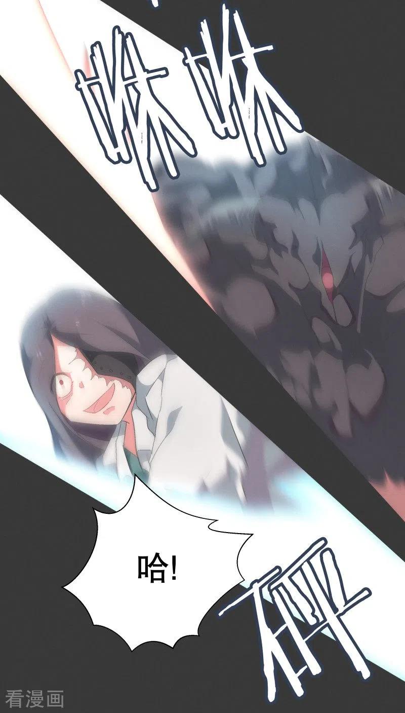 《就这样成了魔王_!》第73话 看不见的敌人2 第20页