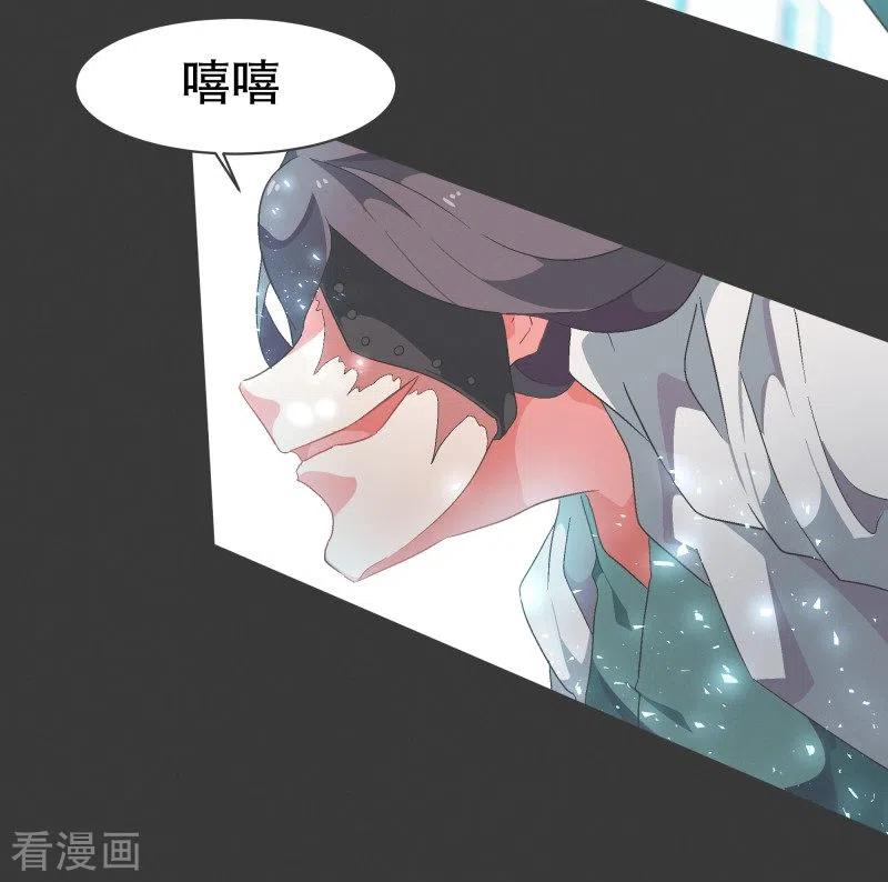《就这样成了魔王_!》第73话 看不见的敌人2 第22页
