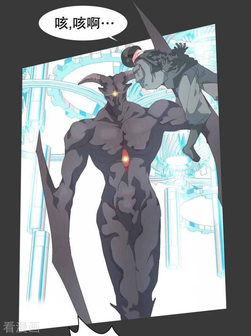 《就这样成了魔王_!》第73话 看不见的敌人2 第2页