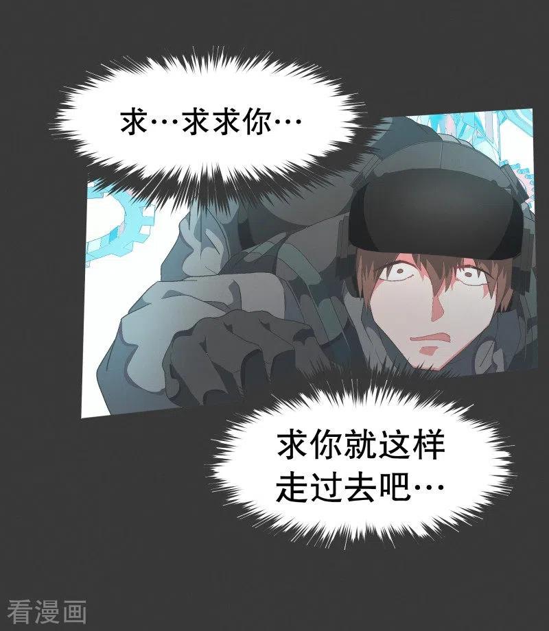 《就这样成了魔王_!》第73话 看不见的敌人2 第12页