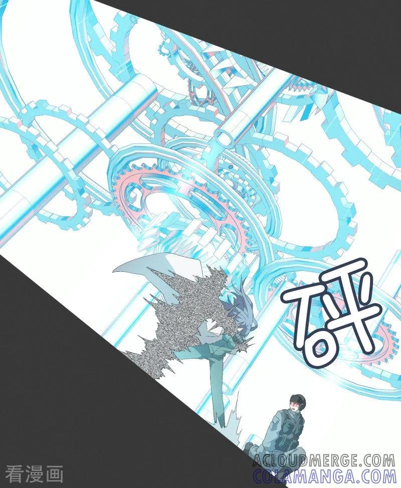 《就这样成了魔王_!》第74话 信号不好 第17页