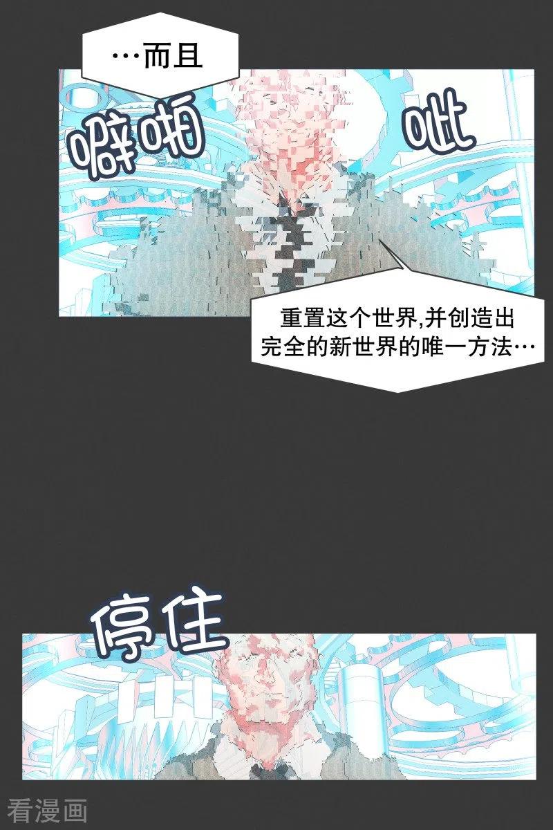 《就这样成了魔王_!》第74话 信号不好 第12页
