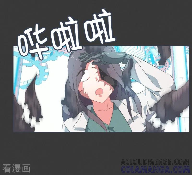 《就这样成了魔王_!》第74话 信号不好 第7页