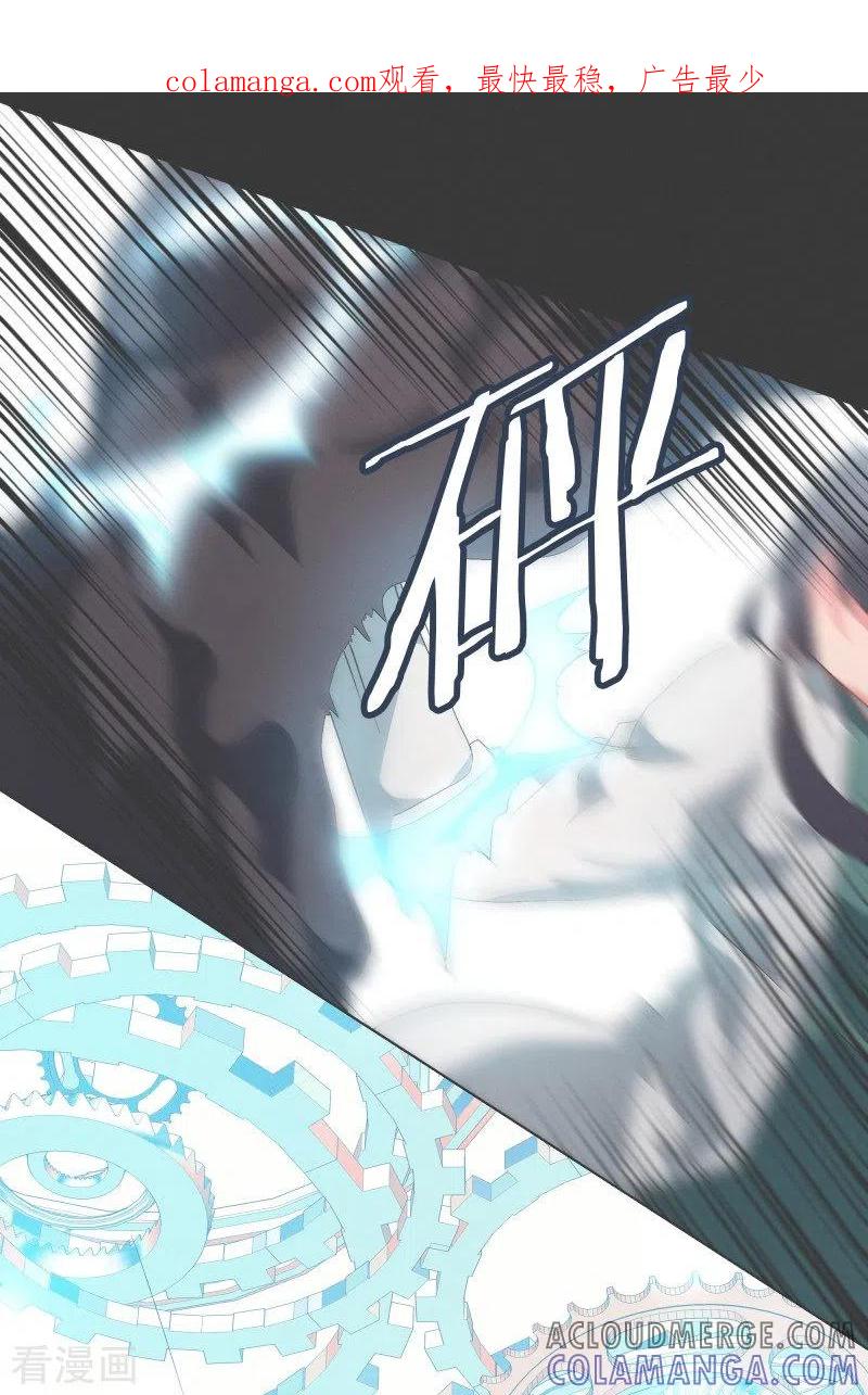 《就这样成了魔王_!》第74话 信号不好 第1页