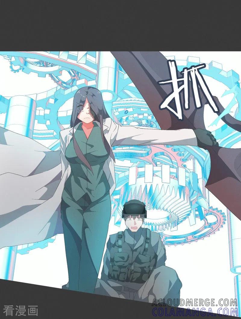 《就这样成了魔王_!》第74话 信号不好 第25页