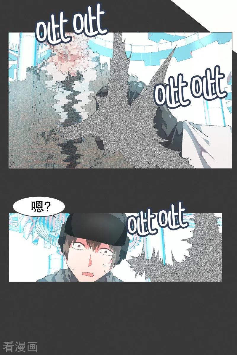 《就这样成了魔王_!》第74话 信号不好 第18页