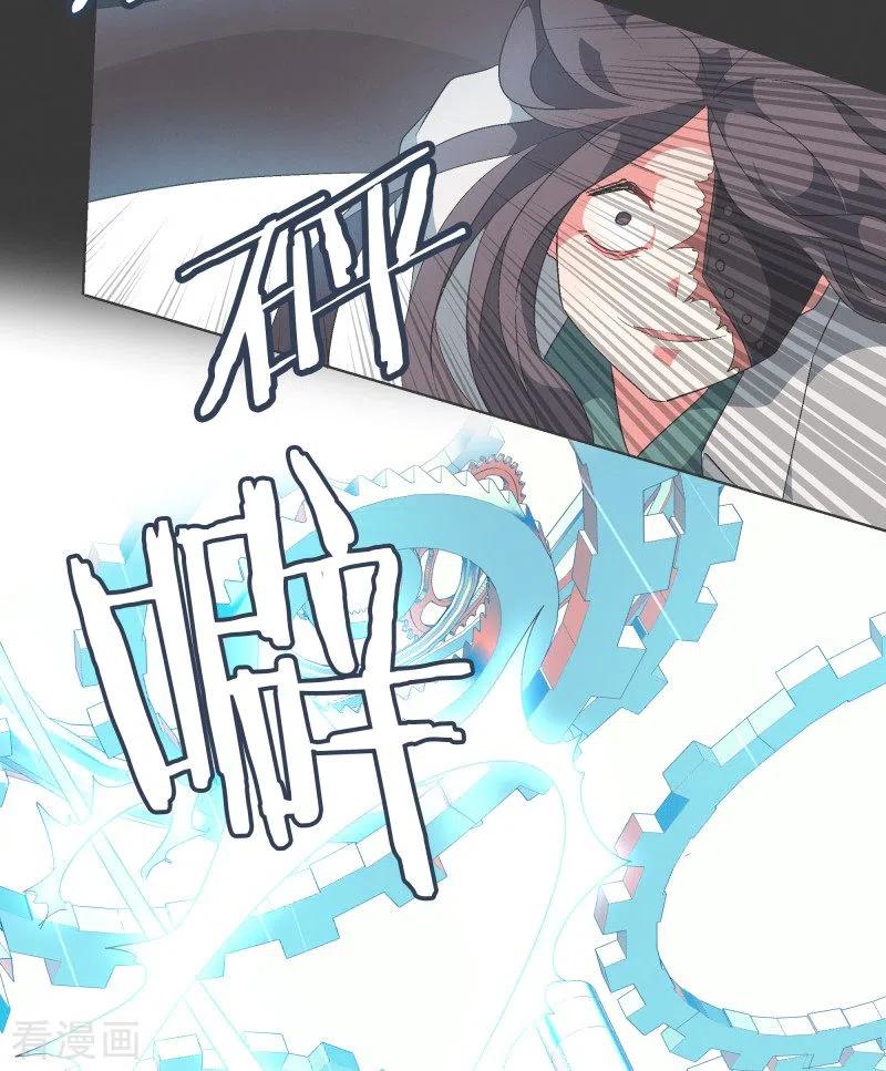 《就这样成了魔王_!》第74话 信号不好 第4页