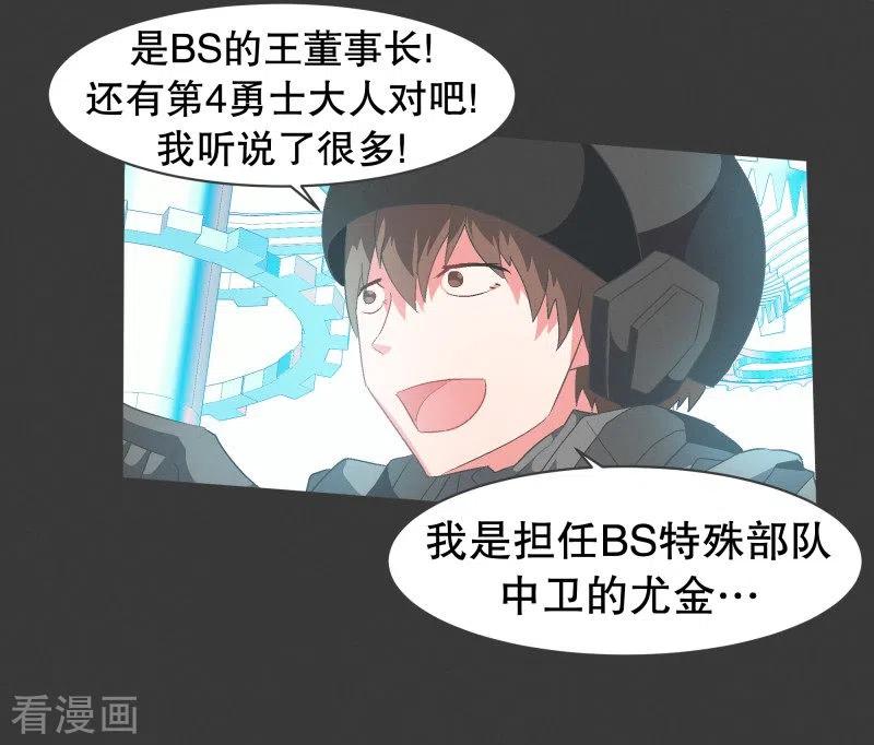 《就这样成了魔王_!》第74话 信号不好 第14页