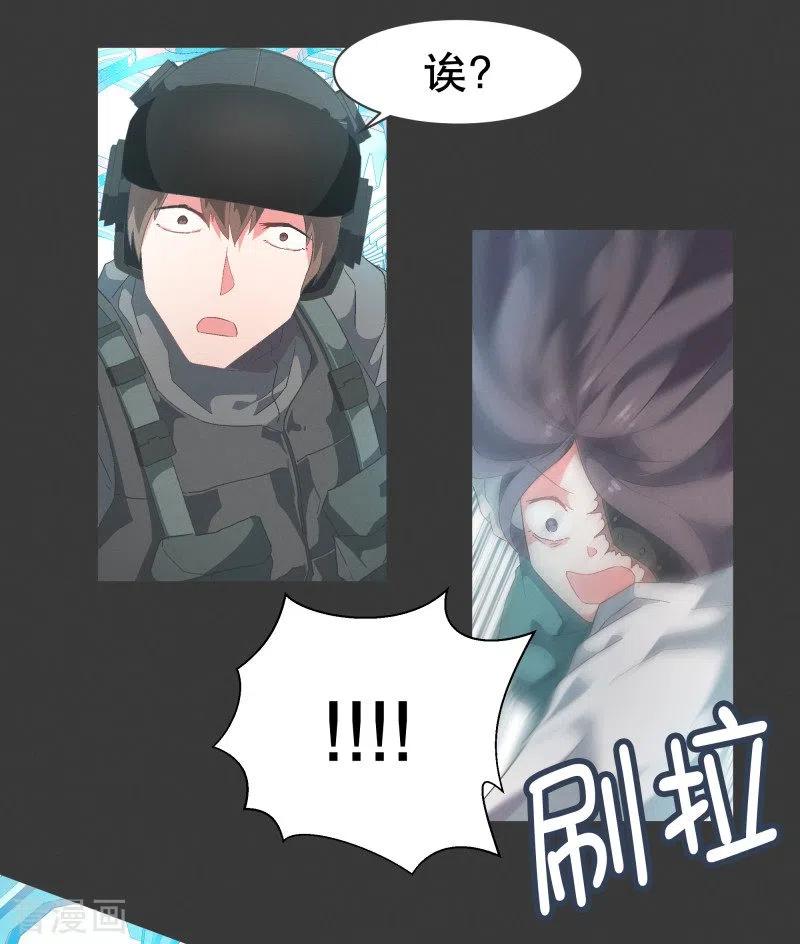 《就这样成了魔王_!》第74话 信号不好 第16页