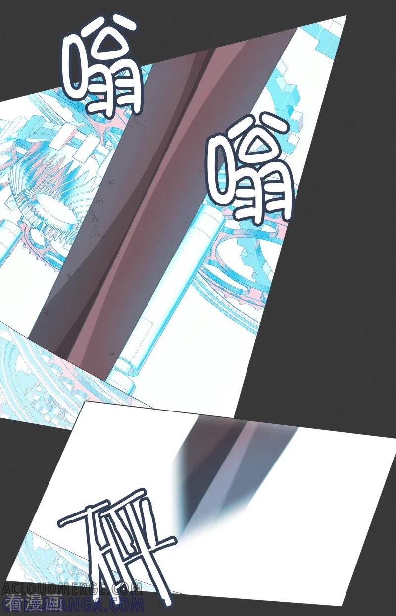 《就这样成了魔王_!》第74话 信号不好 第23页