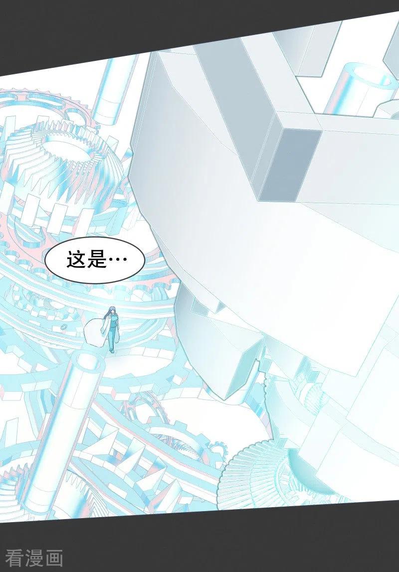 《就这样成了魔王_!》第74话 信号不好 第10页