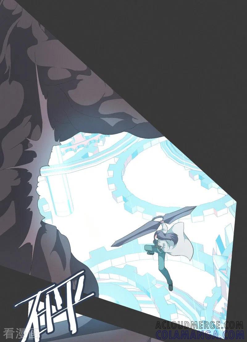 《就这样成了魔王_!》第74话 信号不好 第3页