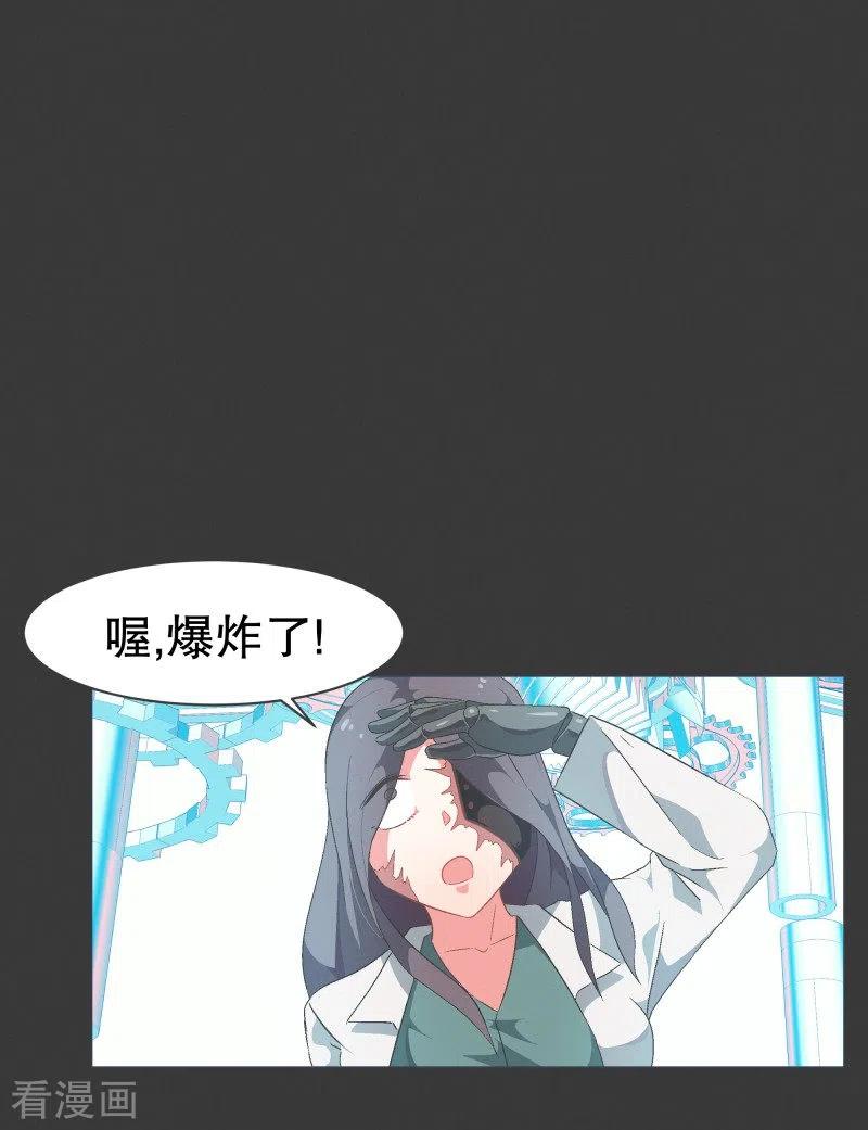 《就这样成了魔王_!》第74话 信号不好 第6页