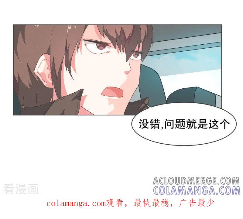 《就这样成了魔王_!》第75话 持续监督1 第21页