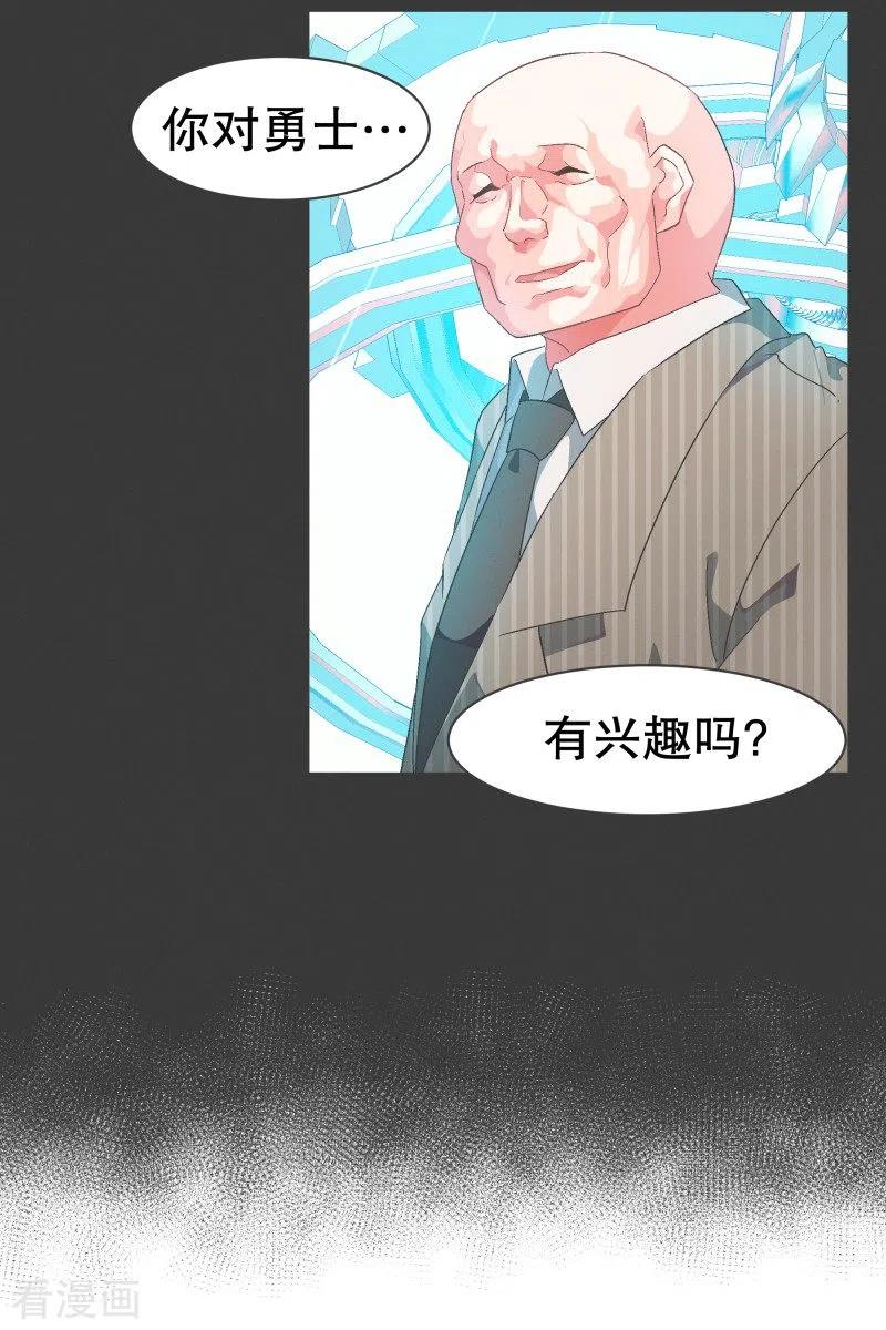 《就这样成了魔王_!》第75话 持续监督1 第16页