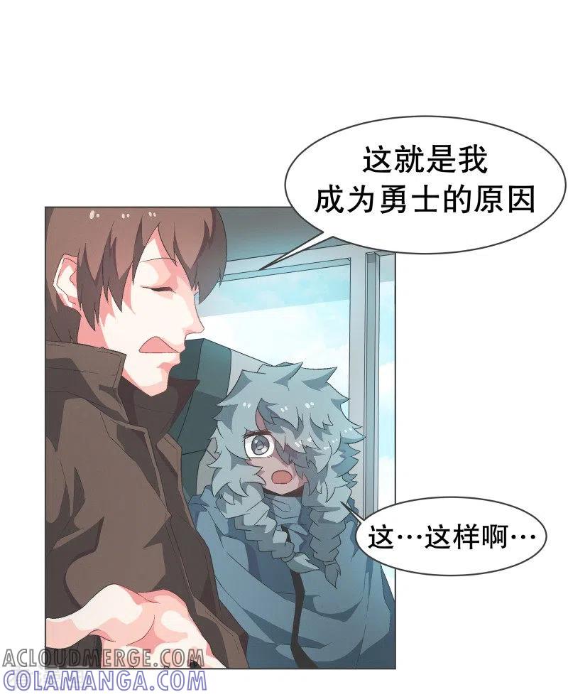《就这样成了魔王_!》第75话 持续监督1 第17页