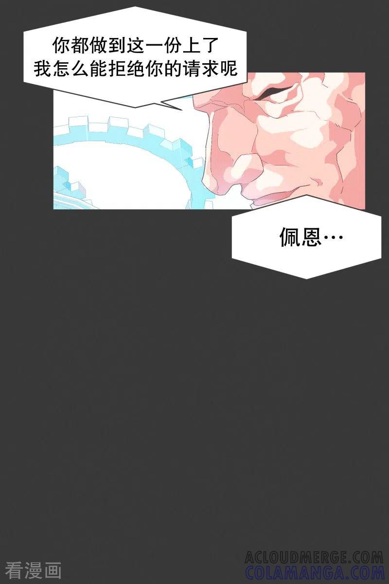 《就这样成了魔王_!》第75话 持续监督1 第5页