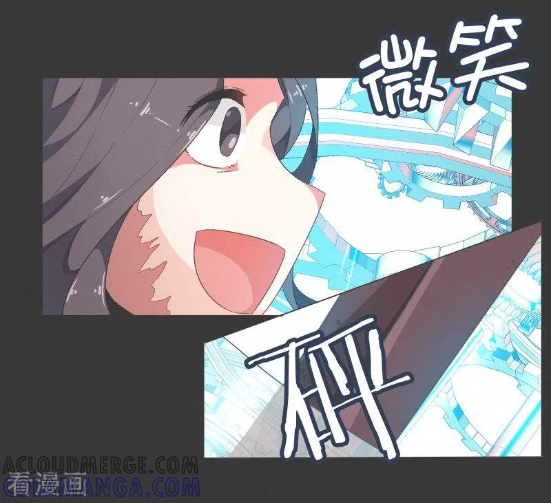 《就这样成了魔王_!》第75话 持续监督1 第7页