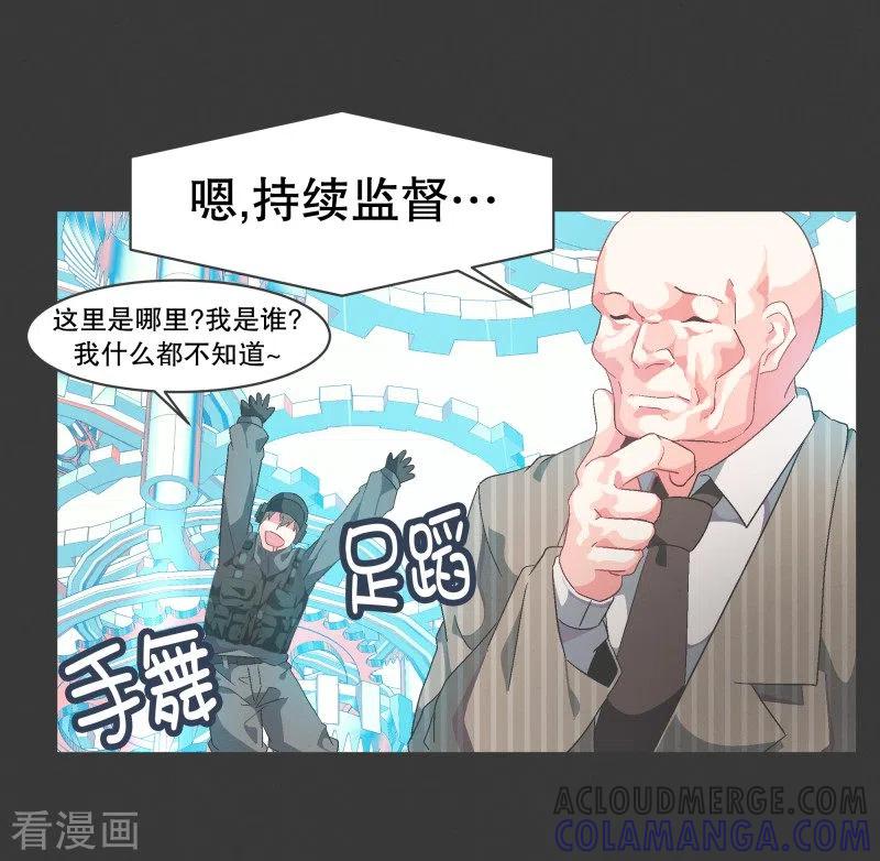 《就这样成了魔王_!》第75话 持续监督1 第13页
