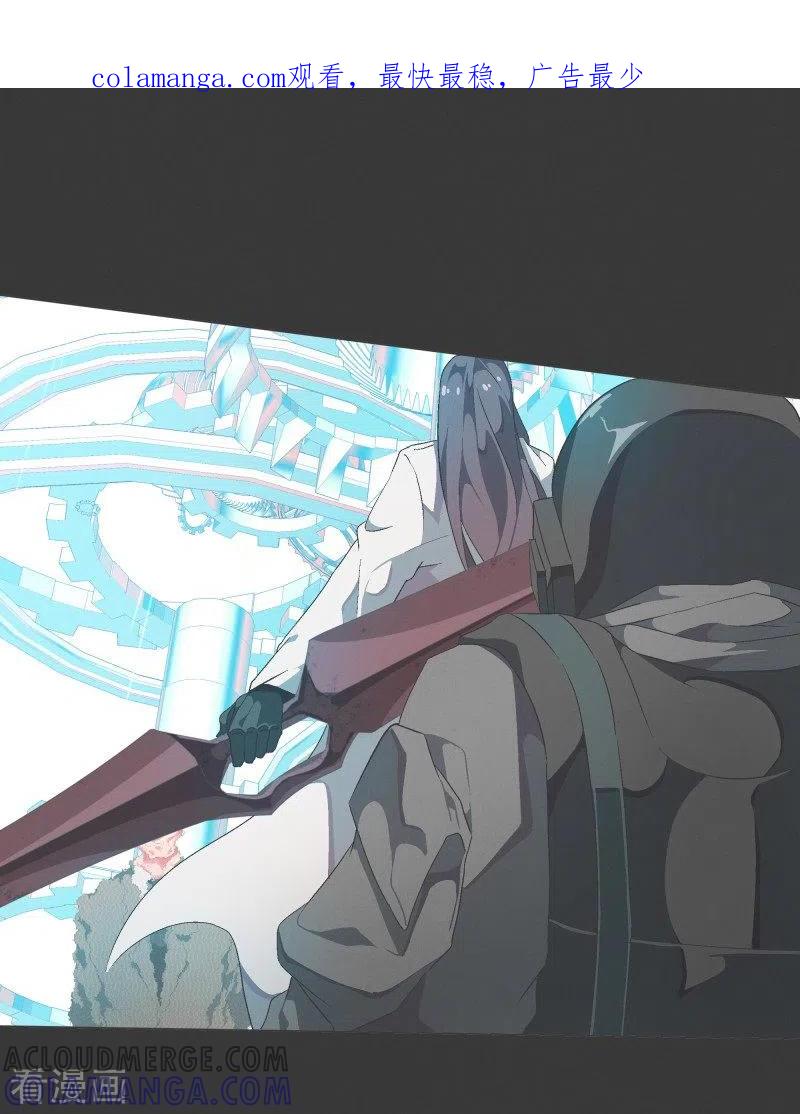 《就这样成了魔王_!》第75话 持续监督1 第1页
