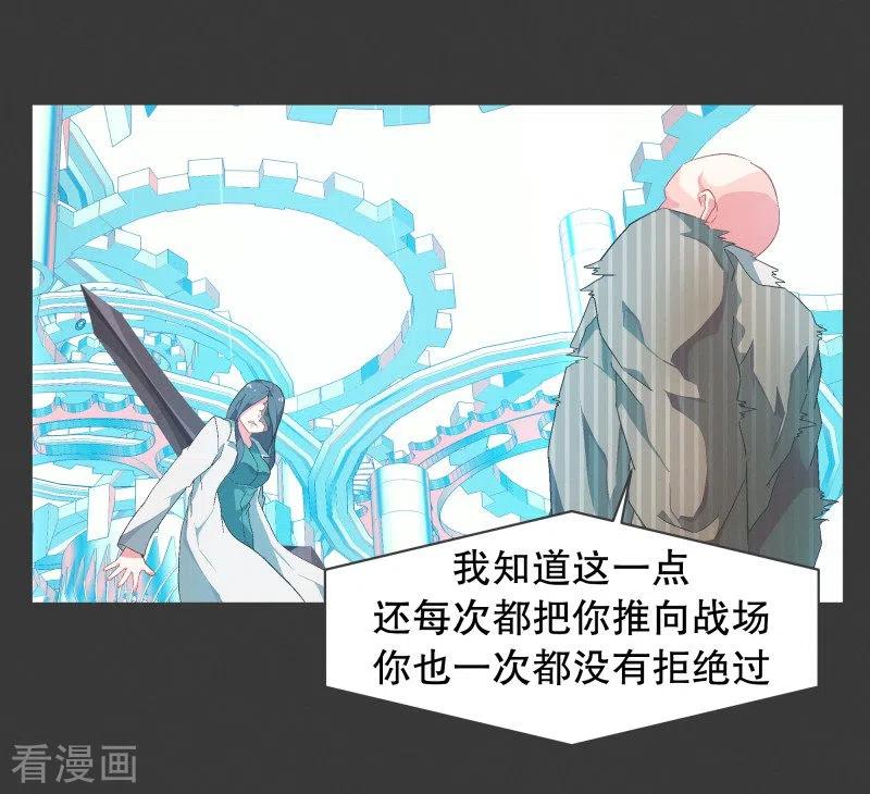 《就这样成了魔王_!》第75话 持续监督1 第4页