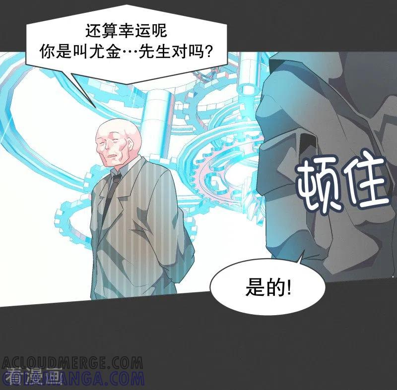 《就这样成了魔王_!》第75话 持续监督1 第15页