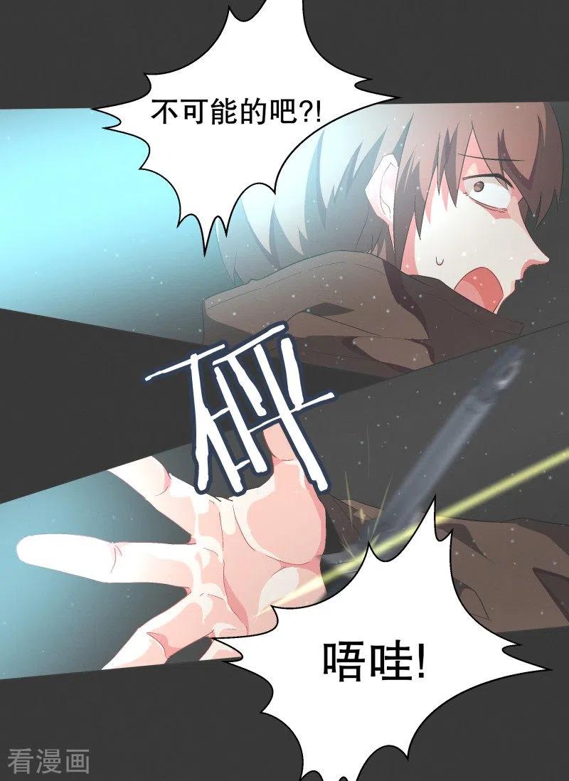 《就这样成了魔王_!》第76话 持续监督2 第16页