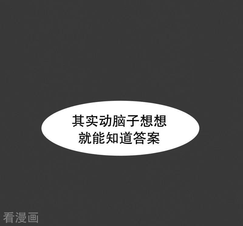 《就这样成了魔王_!》第76话 持续监督2 第4页