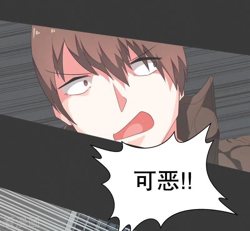 《就这样成了魔王_!》第76话 持续监督2 第18页