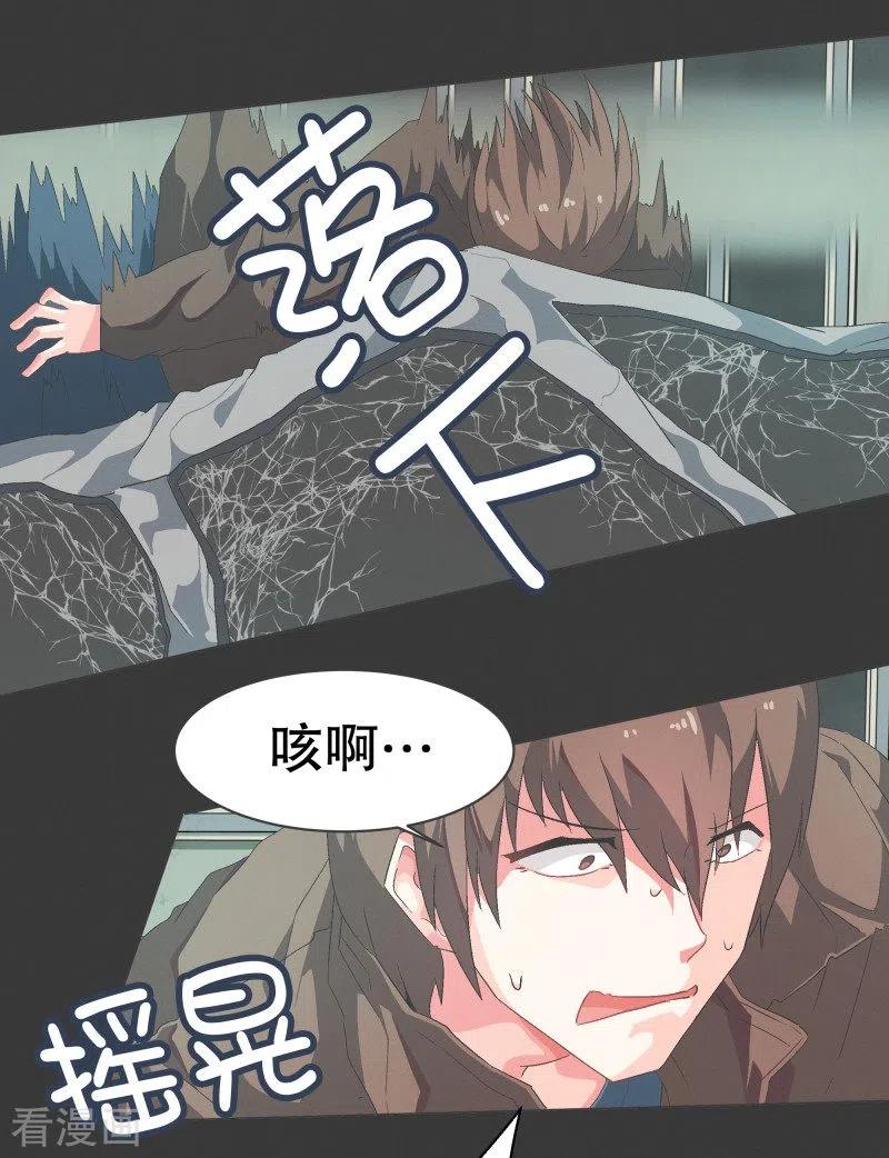 《就这样成了魔王_!》第76话 持续监督2 第20页