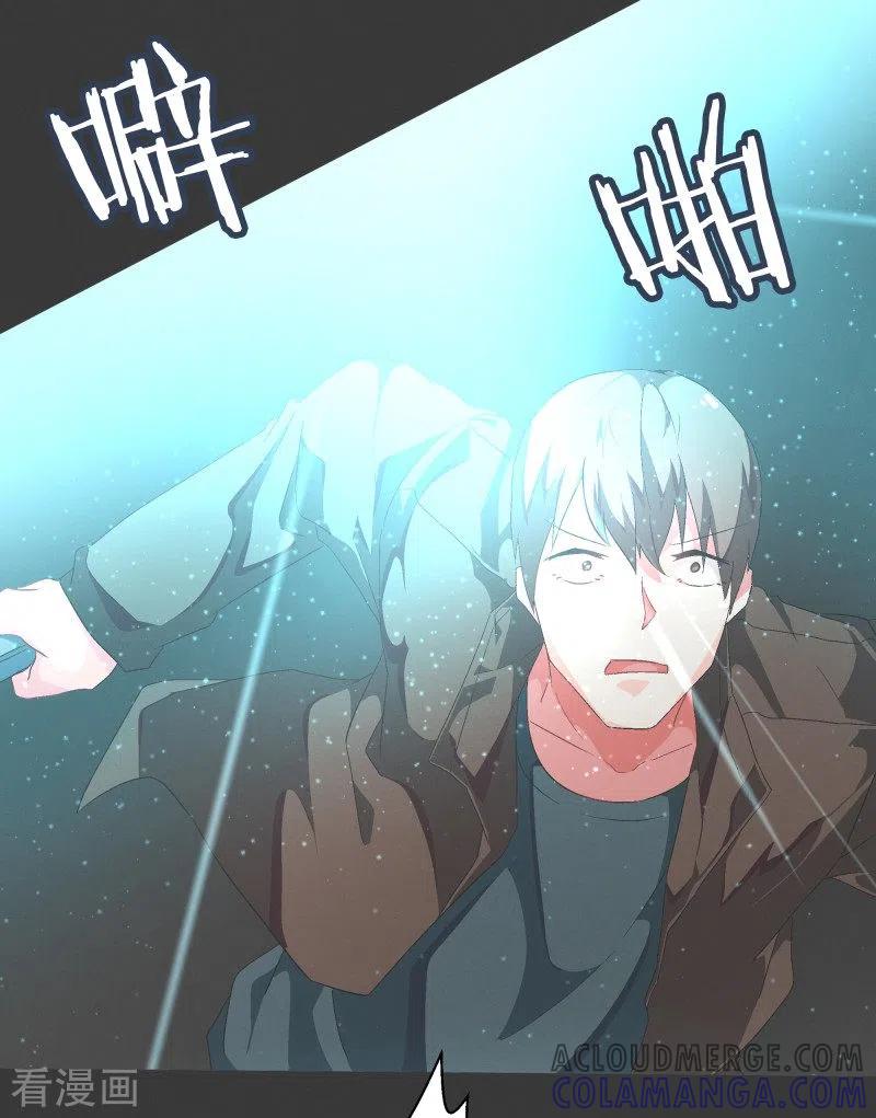 《就这样成了魔王_!》第76话 持续监督2 第15页