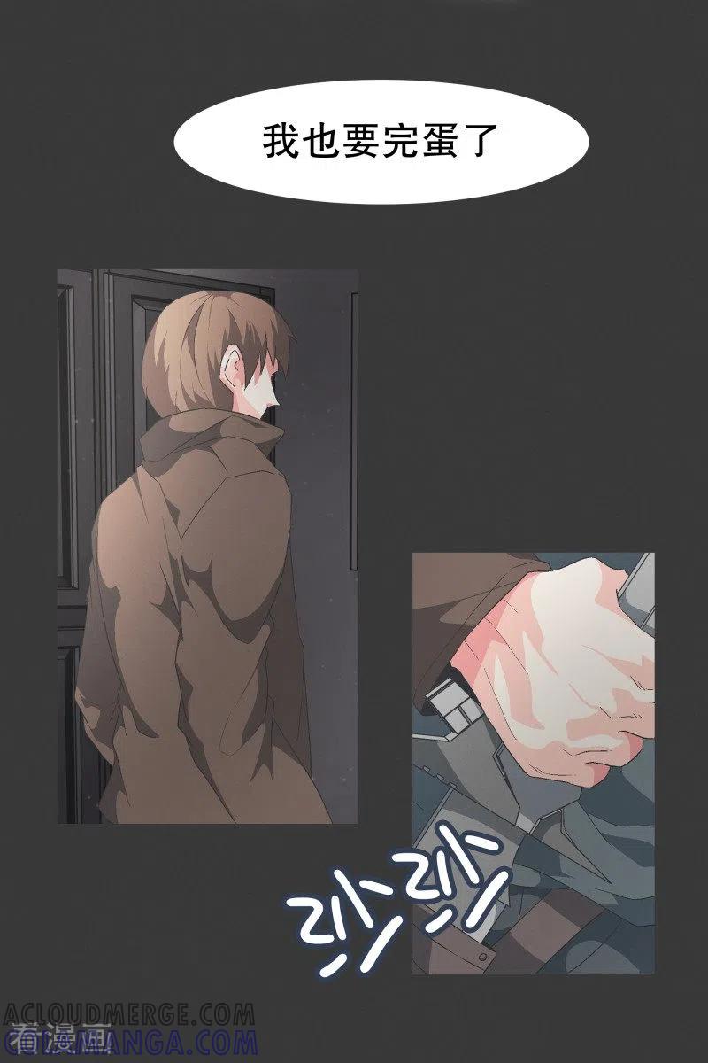 《就这样成了魔王_!》第76话 持续监督2 第7页