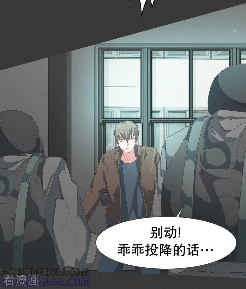 《就这样成了魔王_!》第76话 持续监督2 第17页