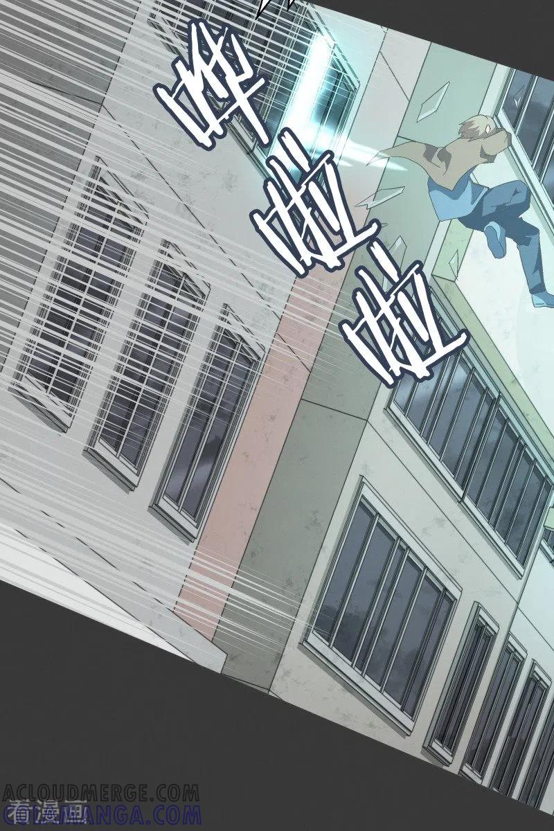 《就这样成了魔王_!》第76话 持续监督2 第19页